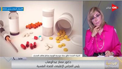 الصحة النفسية: 