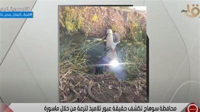 فيديو لتلاميذ بسوهاج يعبرون للمدرسة بماسورة فوق ترعة.. الري تكشف الحقيقة