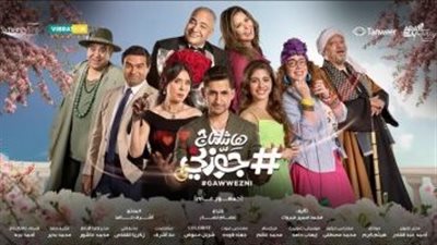 هكذا تظهر صابرين خلال أحداث فيلم 