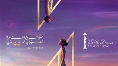 مهرجان القاهرة السينمائي يكشف الإحصائية الكاملة لأفلام الدورة الـ 44