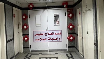 افتتاح وحدة العلاج الطبيعي لإصابات الملاعب بمستشفى الجمهورية بالإسكندرية (صور)