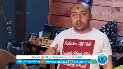 بسلاح كزلك.. ننشر أول صور لضحية القتل على يد عاطل ببولاق الدكرور