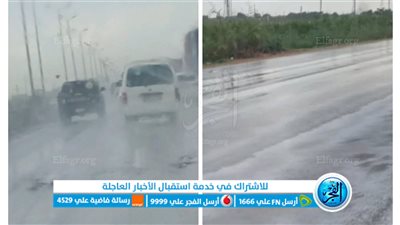 أمطار غزيرة بـ 