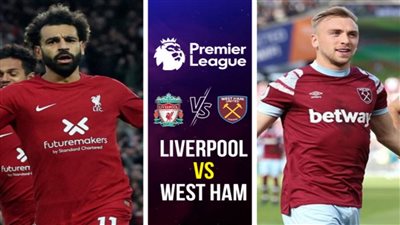 عاجل.. تشكيل ليفربول الرسمي لمواجهة وست هام في الدوري الإنجليزي.. تعرف على موقف صلاح