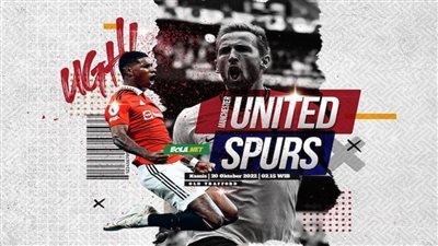 كونتي يُعلن تشكيل توتنهام هوتسبير الرسمي لمواجهة مانشستر يونايتد في الدوري الإنجليزي