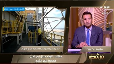 محافظ كفر الشيخ: احتياطي الرمال السوداء يكفي 200 عام