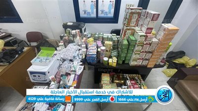 ضبط مركز طبي مخالف يديره منتحل صفة طبيب بالفيوم.. 