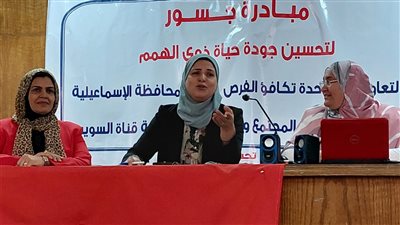 انتهاء مبادرة جسور بمديرية التضامن الاجتماعي والرائدت الريفيات بالإسماعيلية