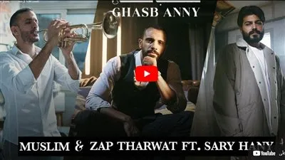 منذ قليل.. مسلم يطرح أغنيته الجديدة بالتعاون مع زاب ثروت 