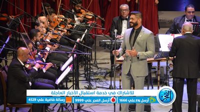 خالد سليم يختتم حفل افتتاح مهرجان الموسيقى العربية بأوبرا دمنهور (صور)