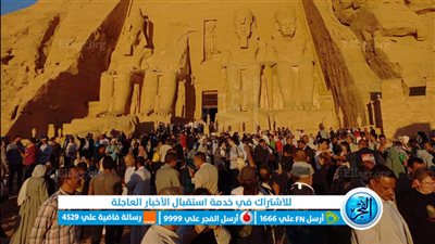 صور خاصة من لحظة تعامد الشمس على وجه رمسيس الثاني بأبوسمبل