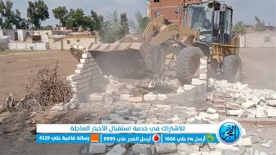 إزالة ٢٤حالة تعدِّ بمركزي التل الكبير والقصاصين الجديدة في الإسماعيلية