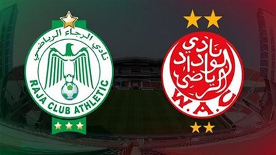 موعد مباراة الوداد والرجاء في كلاسيكو الكرة المغربية اليوم الأحد 23-10-2022
