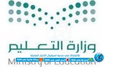 السعودية.. موعد صرف مكافأة الطلاب لشهر أكتوبر 2022 ربيع الثاني 1444