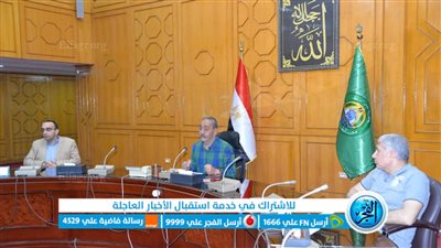 محافظ الإسماعيلية يعقد اجتماعًا لمتابعة أعمال اللجنة العليا لتأمين الخدمات الطبية