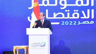  انطلاق فعاليات اليوم الثاني للمؤتمر الاقتصادي مصر 2022.. وسبع مسارات للنقاش 