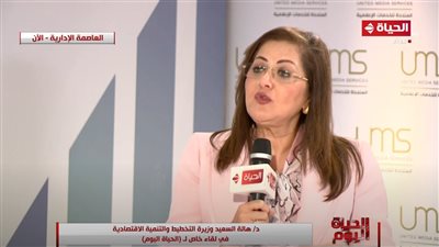وزيرة التخطيط:  كلمة الرئيس السيسي خلال المؤتمر الاقتصادي كانت من القلب 
