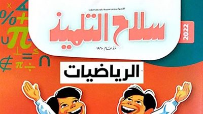 الصندوق السيادي يكشف تفاصيل صفقته مع سلاح التلميذ