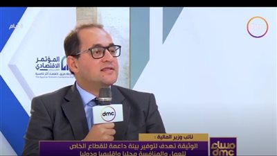 نائب وزير المالية يكشف تفاصيل وثيقة سياسة ملكية الدولة (فيديو)