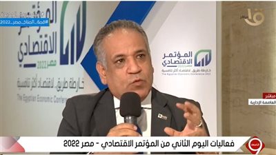 رئيس جمعية رجال الأعمال المصريين الأفارقة: المؤتمر الاقتصادي فرصة للحوار وجذب الاستثمار