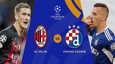 موعد مباراة ميلان ودينامو زغرب اليوم الثلاثاء في دوري أبطال أوروبا