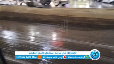 بعد ظاهرة كسوف الشمس.. أمطار متوسطة وبرق بالمنوفية (فيديو)