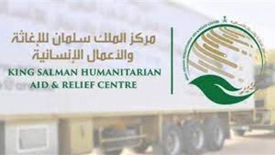 مركز الملك سلمان للإغاثة ومنظمات الأمم المتحدة.. شراكة وثيقة لمواجهة الأزمات