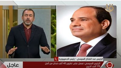 بعد مكالمة السيسي المفاجئة.. يوسف الحسيني: 