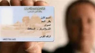 بعد تعديل السن القانونية.. خطوات استخراج البطاقة الشخصية والأوراق المطلوبة