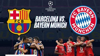تشكيل بايرن ميونخ الرسمي أمام برشلونة في دوري أبطال أوروبا