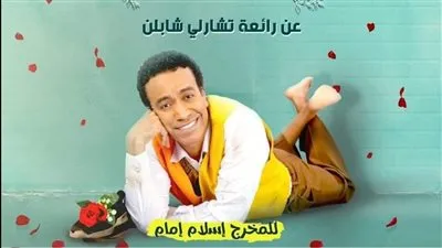 سامح حسين يعلن موعد عرض مسرحية 