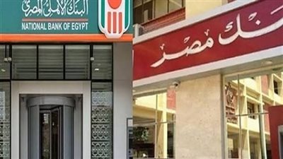 شهادات بعائد 17.25% في البنوك المصرية