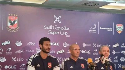 الشناوي قبل السوبر: 