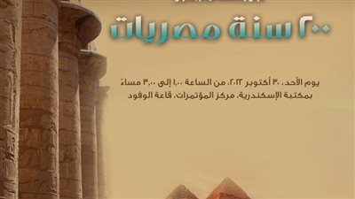 عرض الفيلم الوثائقي 