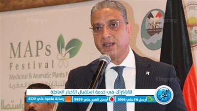 محافظا الفيوم وبني سويف يشهدان الجلسة الافتتاحية للمهرجان الأول للنباتات الطبية والعطرية