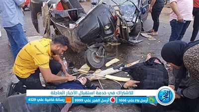 إصابة 3 أشخاص بإصابات خطيرة إثر تصادم سيارة بتوكتوك بالمنوفية