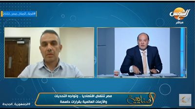 بعد قرارات المركزي.. اقتصادي يكشف توقعاته بشأن انتهاء أزمة الدولار بهذا الموعد (فيديو)