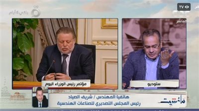 التصديري للصناعات الهندسية: قرار تحرير سعر الصرف جاء في الوقت المناسب