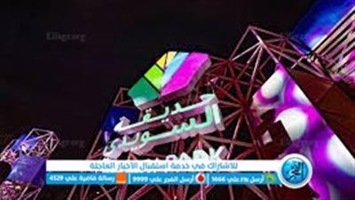 طريقة حجز تذاكر معرض الإنمي السعودي موسم الرياض