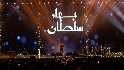  بهاء سلطان من حفل موسم الرياض