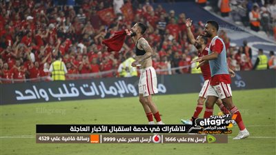 الأهلي يحصل على السوبر رقم 12 من أصل 19 نسخة