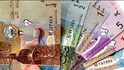 بعد رفع الفائدة.. سعر الدينار الكويتي اليوم السبت 29 أكتوبر في البنوك