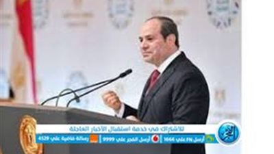 ما هي الرخصة الذهبية التي منحها السيسي للمستثمرين؟