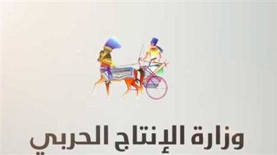 الإنتاج الحربي تكشف حقيقة تغيير نشاط مصنع دبابات إلى تجارة السيارات