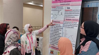 تحليل الأدوية فى السوائل الحيوية يوم علمي بجامعة المنصورة الجديدة