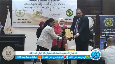 نيابة عن أشرف صبحي.. نجوى صلاح الدين تتسلم درع التكريم في الملتقى الإفريقي الأول للدبلوماسيين