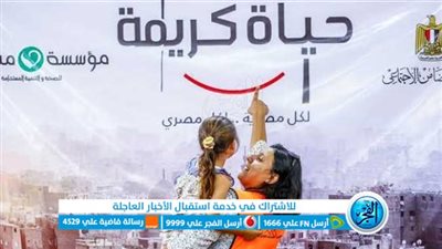 كيف تسجل في العمل التطوعي لحياة كريمة؟