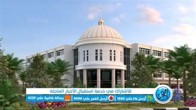 تعيين وكلاء لبعض كليات جامعة الفيوم 