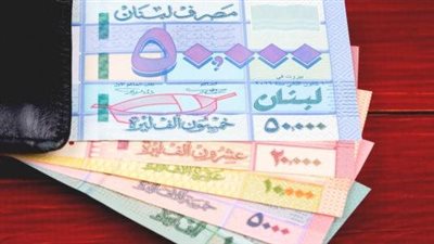سعر الدولار اليوم مقابل الليرة اللبنانية خلال تعاملات اليوم 23/2/2025 بجميع البنوك