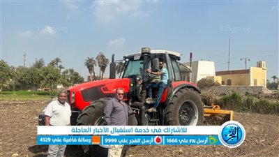 جهاز تحسين الأراضي يبدأ تسوية الليزر من أجل ترشيد المياه وزيادة إنتاجية المحصول بالفيوم 